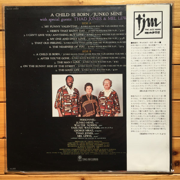 Junko Mine With Special Guests : Thad Jones & Mel Lewis : A Child Is Born (LP, Album)