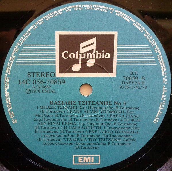 Βασίλης Τσιτσάνης : Βασίλης Τσιτσάνης 5 - 1938-1955 (LP, Comp)