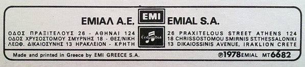 Βασίλης Τσιτσάνης : Βασίλης Τσιτσάνης 5 - 1938-1955 (LP, Comp)