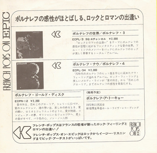 Michel Polnareff : Gloria (7")