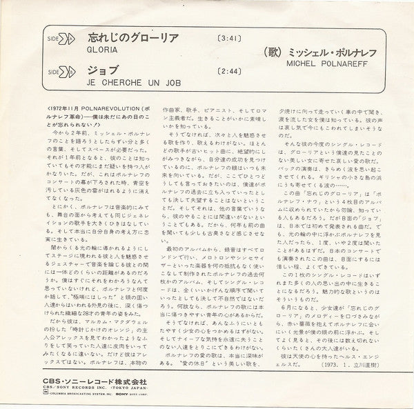 Michel Polnareff : Gloria (7")