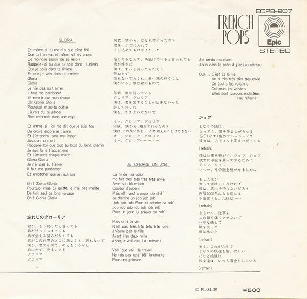 Michel Polnareff : Gloria (7")