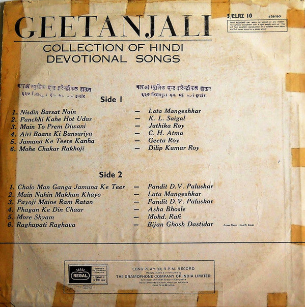 Various : Geetanjali (Collection Of Hindi Devotional Songs) (LP, Comp)
