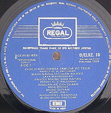 Various : Geetanjali (Collection Of Hindi Devotional Songs) (LP, Comp)