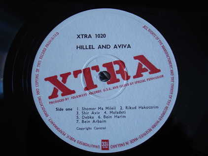 Hillel And Aviva : Hillel & Aviva (LP, Mono)