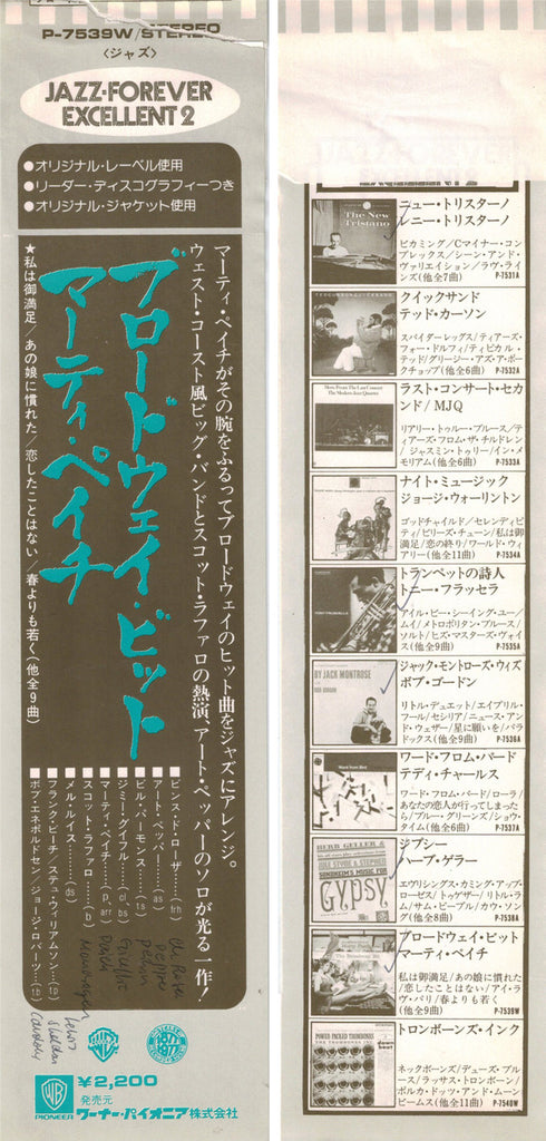 Marty Paich : The Modern Touch Of Marty Paich - The Broadway Bit (LP, Album, RE, wit)