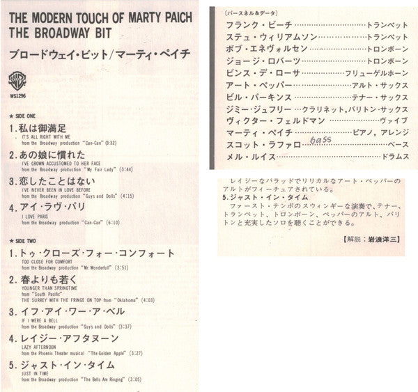 Marty Paich : The Modern Touch Of Marty Paich - The Broadway Bit (LP, Album, RE, wit)