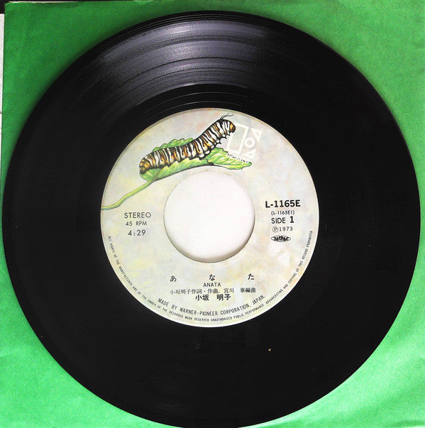 Akiko Kosaka : あなた (7", Single)