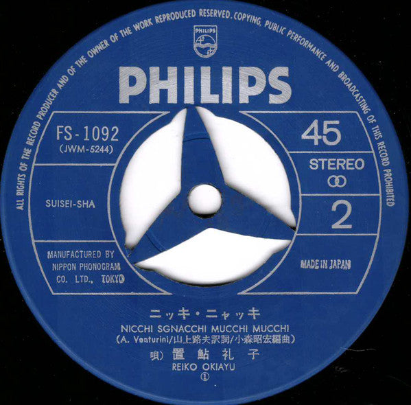 Osamu Minagawa  /  Reiko Okiayu : 黒ネコのタンゴ / ニッキ・ニャッキ (7")