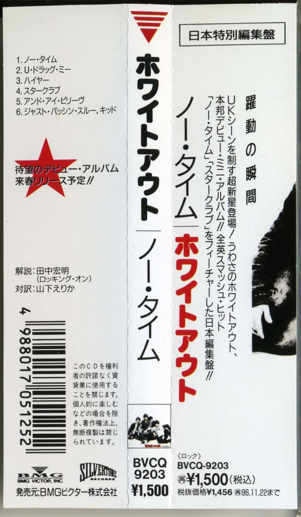 Whiteout (2) : No Time (CD, EP)