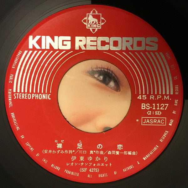 Yukari Ito : 裸足の恋 (7", Single)