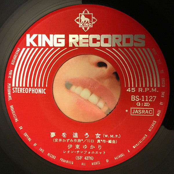 Yukari Ito : 裸足の恋 (7", Single)