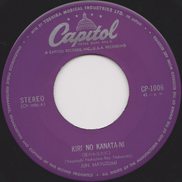 Jun Mayuzumi = Jun Mayuzumi : 霧のかなたに = Kiri No Kanata-Ni / 恋のサルビア = Koi No Salvia (7", Single)