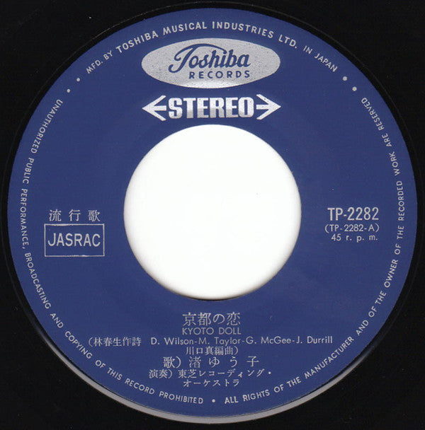 Yuko Nagisa = Yuko Nagisa : 京都の恋 = Kyoto Doll (7", Single)