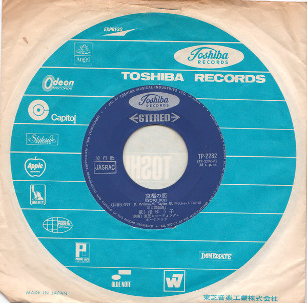 Yuko Nagisa = Yuko Nagisa : 京都の恋 = Kyoto Doll (7", Single)