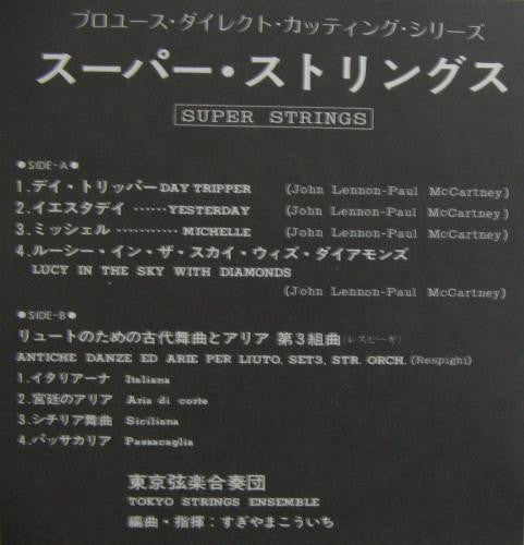 Tokyo Strings Ensemble : Super Strings (LP, Album)