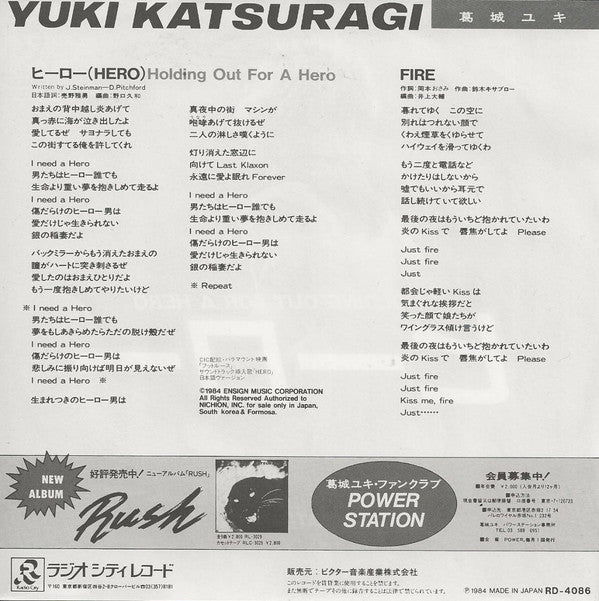 Yuki Katsuragi = Yuki Katsuragi : ヒーロー= Holding Out For A Hero (7")