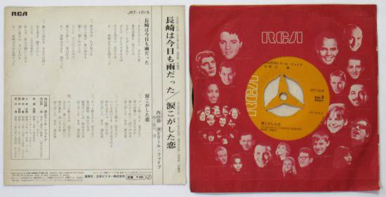 Hiroshi Uchiyamada And Cool Five : 長崎は今日も雨だった / 涙こがした恋 (7", Single)