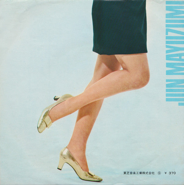 Jun Mayuzumi = Jun Mayuzumi : 乙女の祈り = Otome No Inori / 淋しくて淋しくて = Samishikute Samishikute (7", Single)