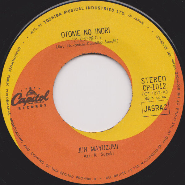 Jun Mayuzumi = Jun Mayuzumi : 乙女の祈り = Otome No Inori / 淋しくて淋しくて = Samishikute Samishikute (7", Single)