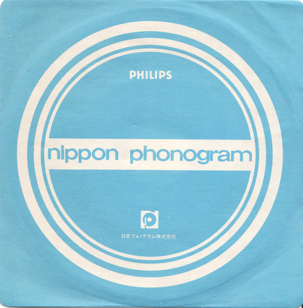 Aming = Aming : 待つわ (7", Single)