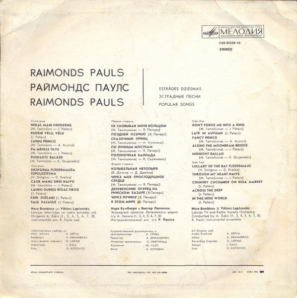 Raimonds Pauls : Nekal Mani Gredzenā (LP, Album, Bla)