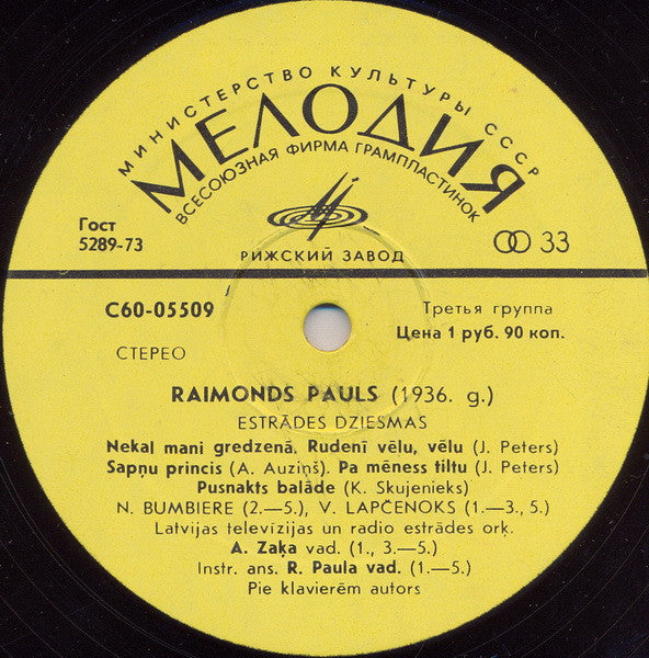 Raimonds Pauls : Nekal Mani Gredzenā (LP, Album, Bla)