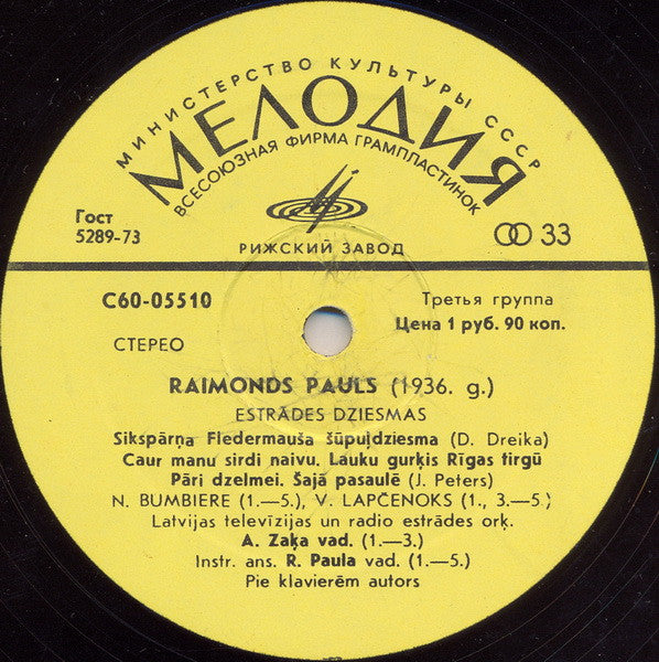 Raimonds Pauls : Nekal Mani Gredzenā (LP, Album, Bla)