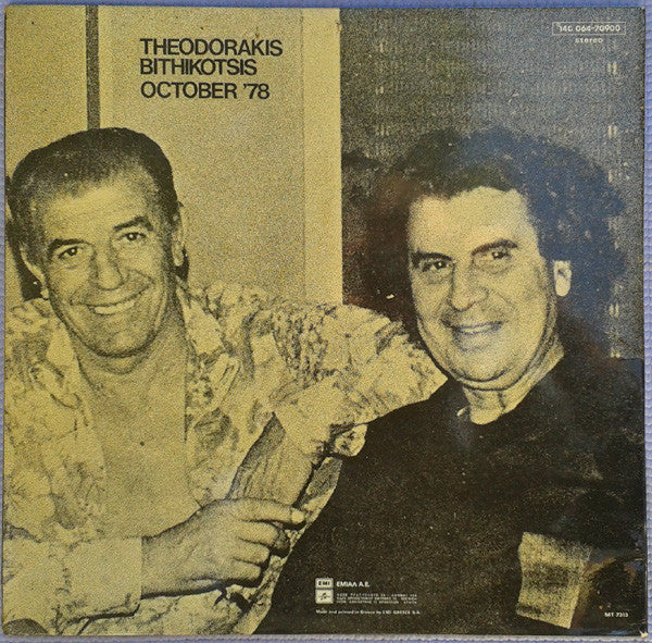 Mikis Theodorakis, Γρηγόρης Μπιθικώτσης : Οκτώβρης '78 (LP, Album)