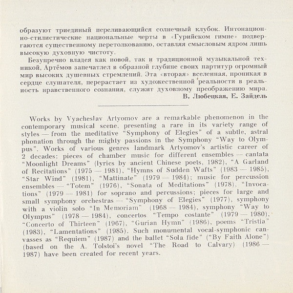 Vyacheslav Artyomov : Elegies (CD, Comp, RE)
