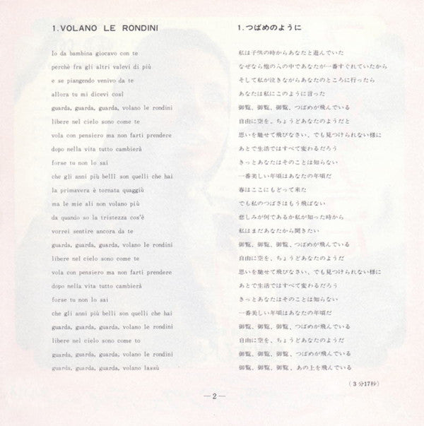 Gigliola Cinquetti : Volano Le Rondini (7", Single)