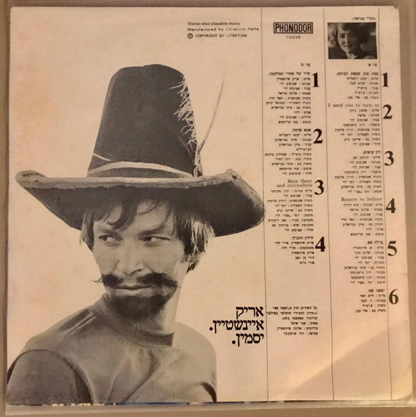 Arik Einstein = Arik Einstein : יסמין = Jasmine (LP, Album)