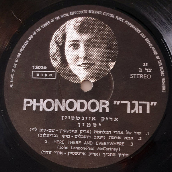 Arik Einstein = Arik Einstein : יסמין = Jasmine (LP, Album)