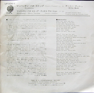 Ernie Bush : Breakaway (マンハッタン・バス・ストップ) (7")