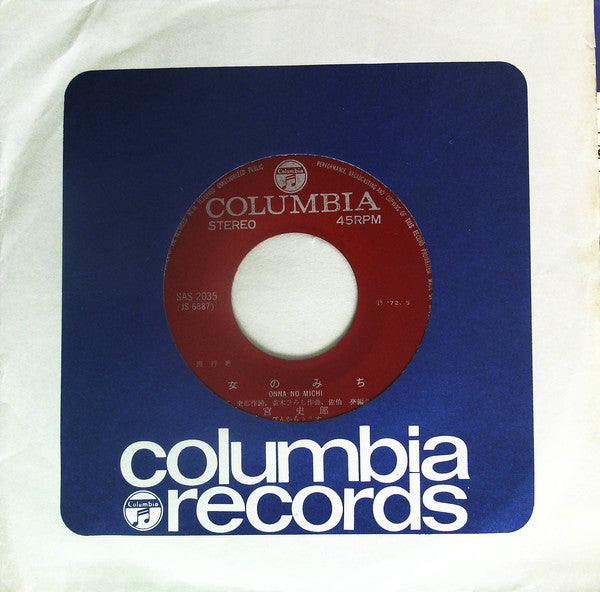 Shiro Miya, ぴんからトリオ : 女のみち (7", Single, Exp)