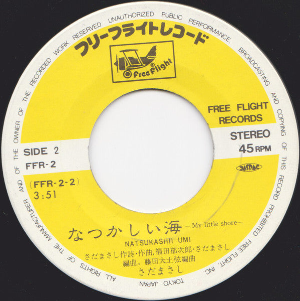 Masashi Sada : 関白宣言 (7", Single)