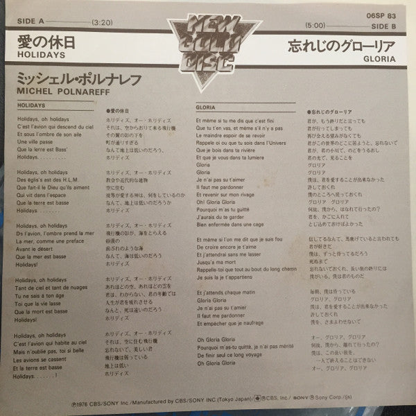 Michel Polnareff : Holidays / Gloria (7", Single)