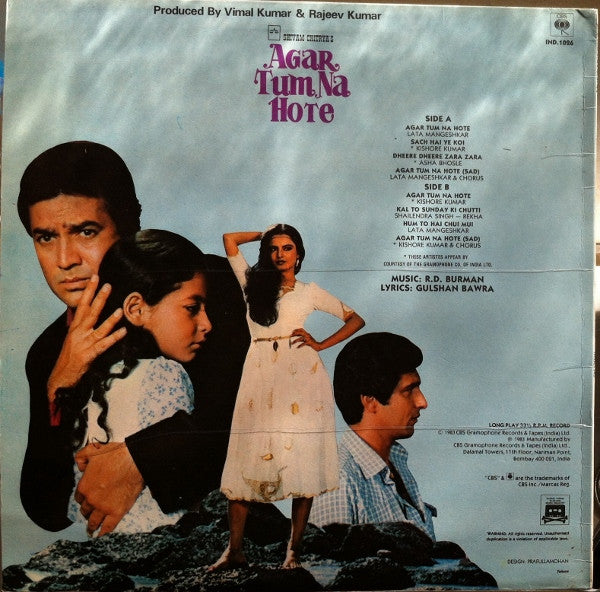 R.D. Burman*, Gulshan Bawra : Agar Tum Na Hote (LP)