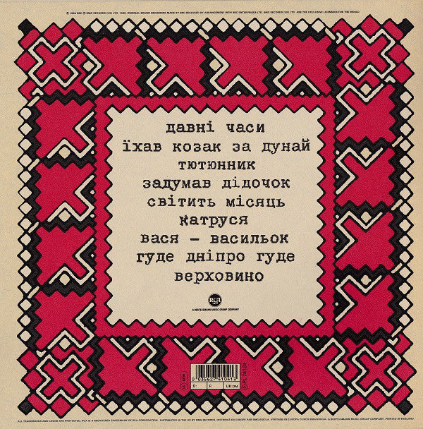 The Wedding Present = Весільний Подарунок* : Ukrainski Vistupi V Johna Peela = Українські Виступи В Івана Піла (10", Album)