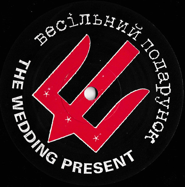 The Wedding Present = Весільний Подарунок* : Ukrainski Vistupi V Johna Peela = Українські Виступи В Івана Піла (10", Album)