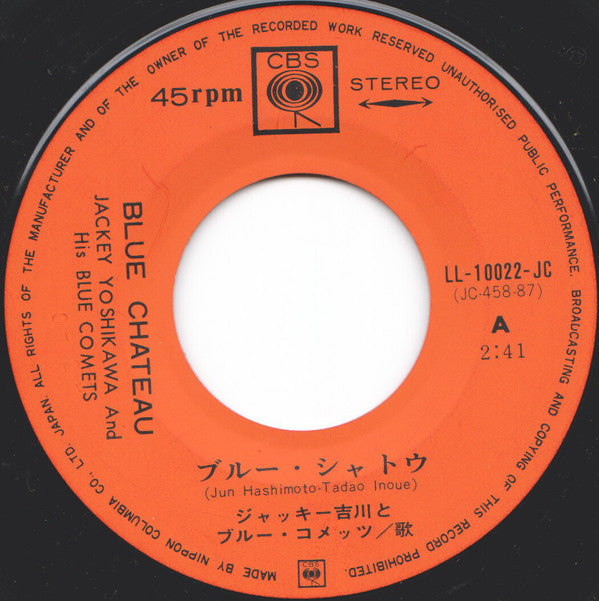 Jackey Yoshikawa And His Blue Comets = Jackey Yoshikawa And His Blue Comets : ブルー・シャトウ = Blue Chateau / 甘いお話 = Sweet Talk (7", Single)