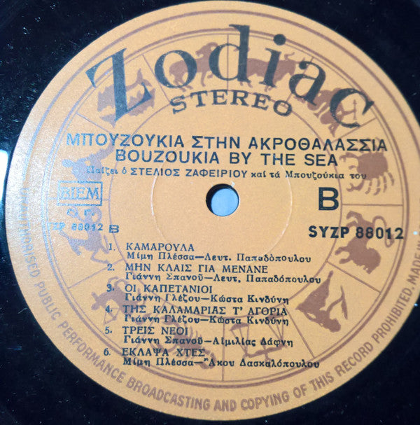 Στέλιος Ζαφειρίου : Bouzoukia By The Sea (LP, Album)