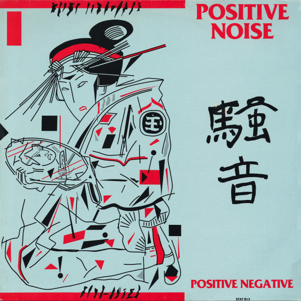 Positive Noise : Positive Negative (12", Single)