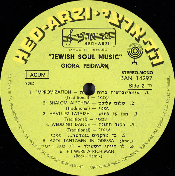 Giora Feidman : Jewish Soul Music = מוסיקת נשמה (LP, Album)
