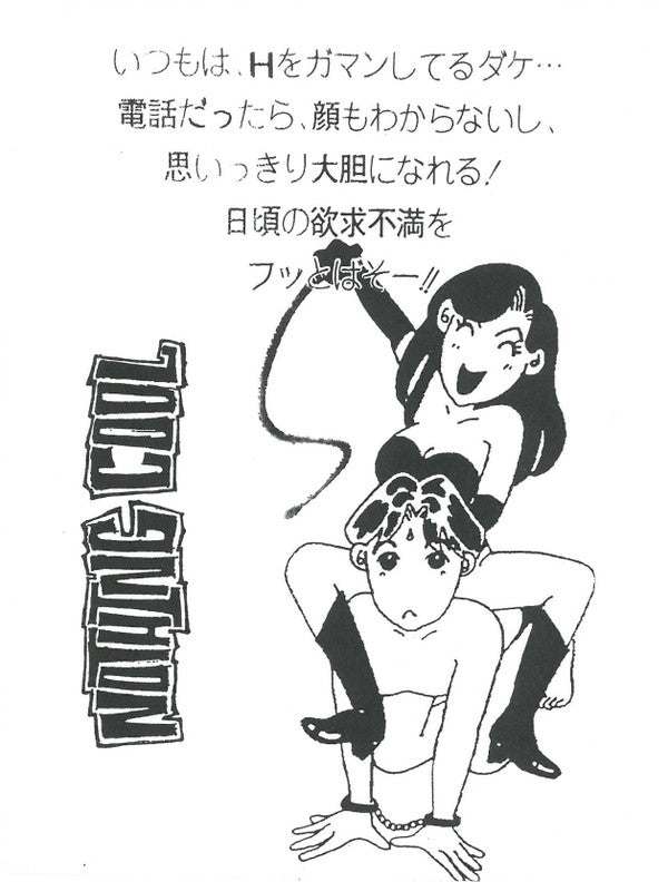 Nothing Cool : Losers Hall Of Fame (7", EP, Pur)