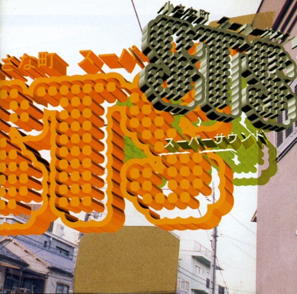 Various : The Smalltown Supersampler (CD)