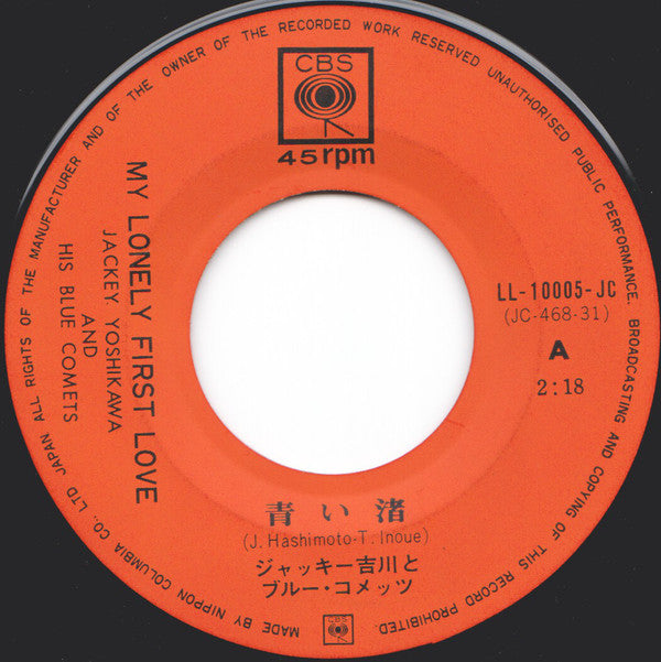 Jackey Yoshikawa And His Blue Comets = Jackey Yoshikawa And His Blue Comets : 青い渚 = My Lonely First Love / 星に祈りを = Hoshi Ni Inori O (7", Single)