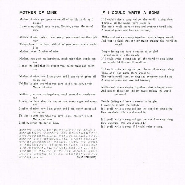 Neil Reid (3) = Neil Reid (3) : ママに捧げる詩 = Mother Of Mine (7", Single)