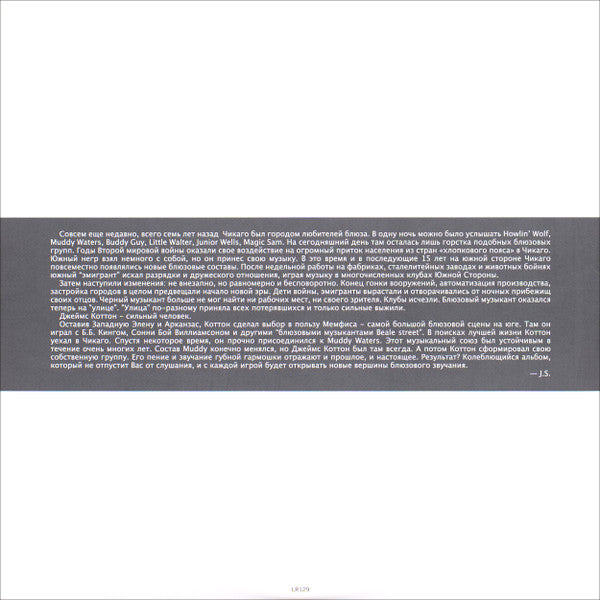 The James Cotton Blues Band : The James Cotton Blues Band (LP, Album, RE, 180)