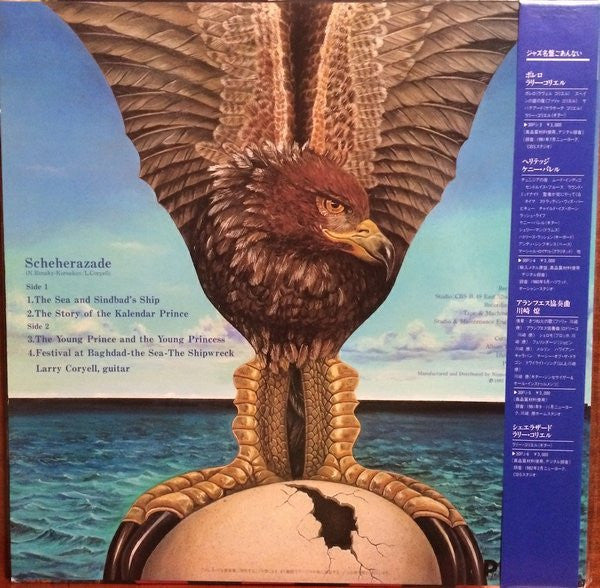 Larry Coryell : Scheherazade (LP, Album)